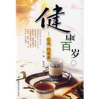 健康百岁：长寿四要素