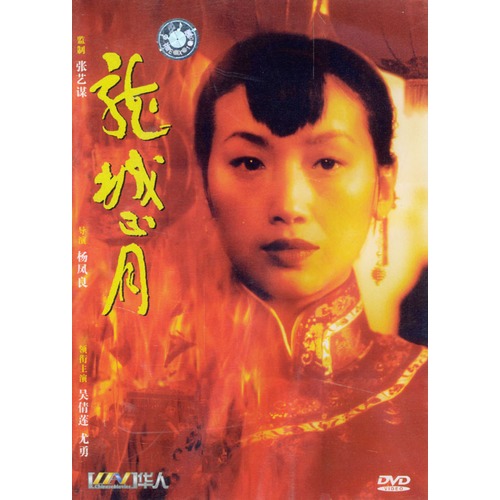 龙城正月(简装dvd)