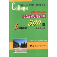 大学英语四六级考点分析与高分对策阅读500