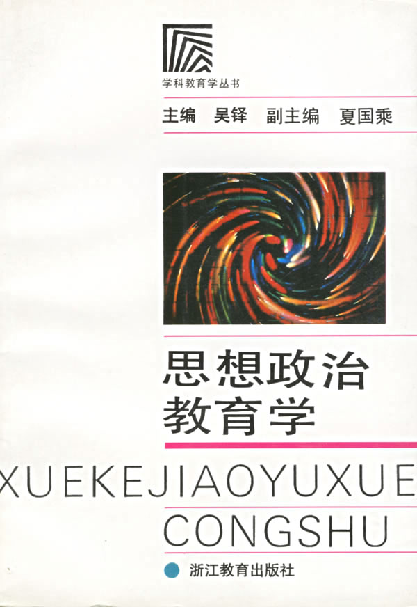 思想政治表现_教师思想政治表现_思想政治表