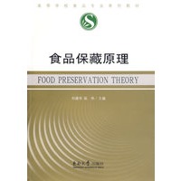 食品保藏原理——高等学校食品专业系列教材