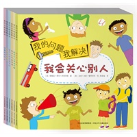 我的问题我解决（全6册）”（来自美国的儿童心理自助绘本，以书信的方式，解读孩子生活中遇到的困惑，6～9岁独立阅读。）