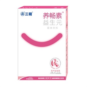 三精 养畅素孕产妇装5g×10袋