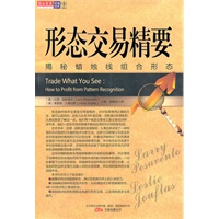 形态交易精要-揭秘蜡烛线组合形态