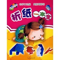 折纸一本全（附赠彩色折纸）