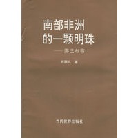 南部非洲的一颗明珠:津巴布韦