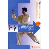 新世纪体育――中国传统养生(单色版)