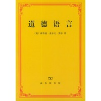 道德语言