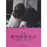 趣味钢琴技巧：修订版（初级B3）