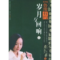 鲁豫有约.第2辑：岁月与回响