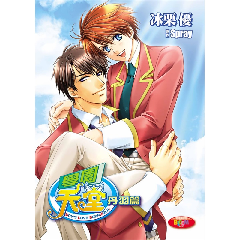 学园天堂肉cg图