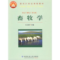 畜牧学