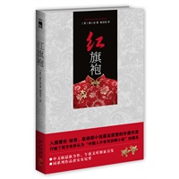 红旗袍