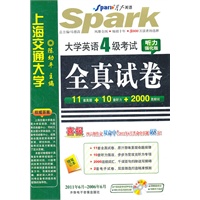 大学英语四级考试全真试卷(听力强化版)11套真题+10套听力+2000高频词11.6-06.12（四六级作文双命中！11年6月共命中真题468分）