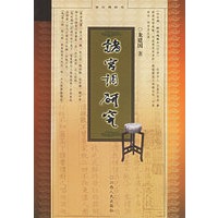 诸宫调研究