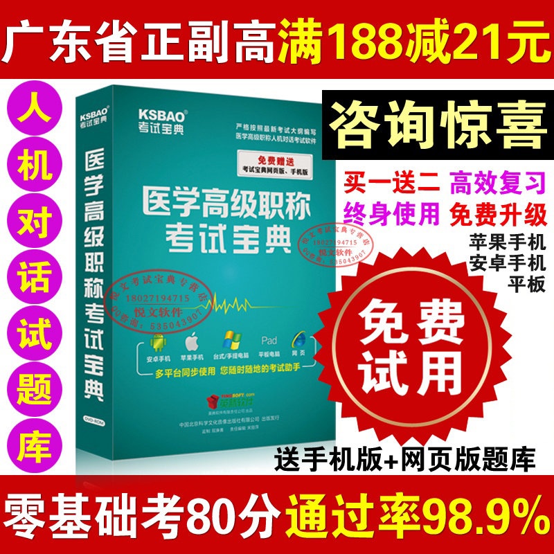 【广东省 正副高 外科学主任副主任医师2015医