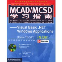 MCAD/MCSD学习指南：Visual Basic.NET Windows Applications（Exam 70-306）（英文版）（附CD-ROM光盘一张）