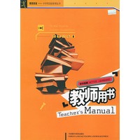 学识拓展：教师用书