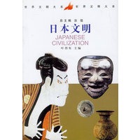 日本文明
