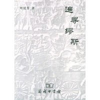 遍寻缪斯