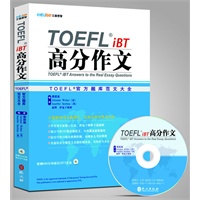 TOEFL托福 iBT高分作文（附MP3光盘）（畅销经典全新修订，托福名师李笑来力作）