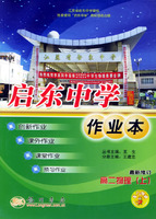 启东中学作业本：高二物理（上）（最新修订）