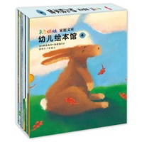 家庭文库o幼儿儿绘本馆（4）-超值！9本经典绘本！还送CD！