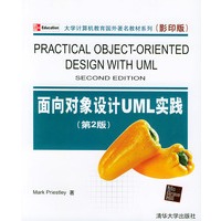 面向对象设计UML实践（第2版）