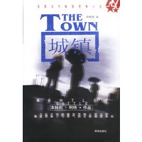 城镇