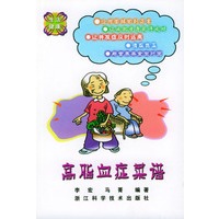 高脂血症菜谱