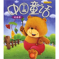 中国童话·风铃卷（注音版）