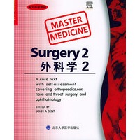 外科学（2）（英文原版教材）