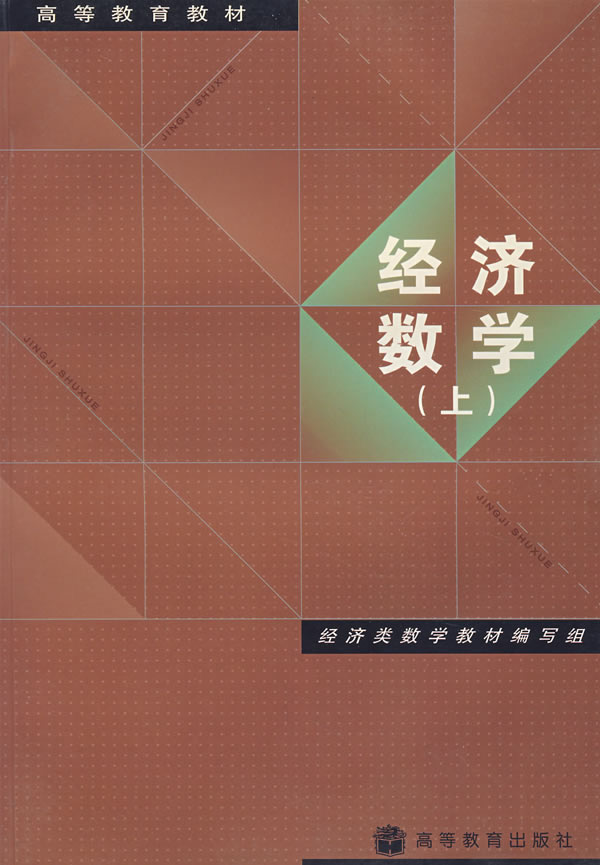 经济数学(上)下载 - Rain.net.cn