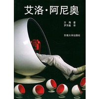 艾洛 阿尼奥