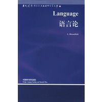 语言论（当代国外语言学与应用语言学文库）