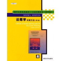 运筹学：决策方法（第3版）