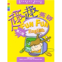 趣趣英语(第2级学习用书)