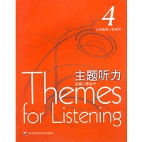 主题听力(4)