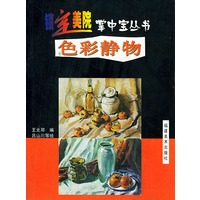 色彩静物