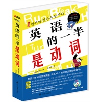英语的一半是动词