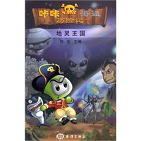 咔咔海盗历险记（地灵王国）