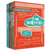 知识超人系列丛书 共4册（怪癖实录，这些有趣的冷知识不是地球人都知道）