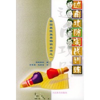 边角攻防实战训练——韩国棋院推荐畅销丛书之一