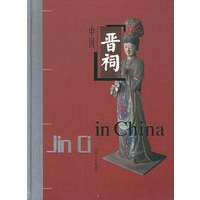 中国晋祠