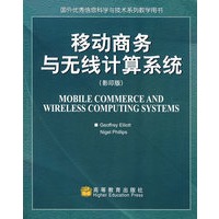 移动商务与无线计算系统（影印版）