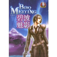 碧波魅影——“纵横七海”系列