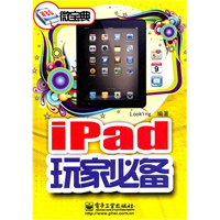 iPad玩家必备