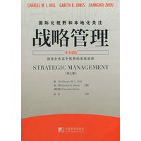 战略管理
