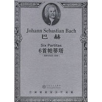 巴赫6首帕蒂塔