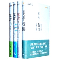 梁文道：我读（全四册）